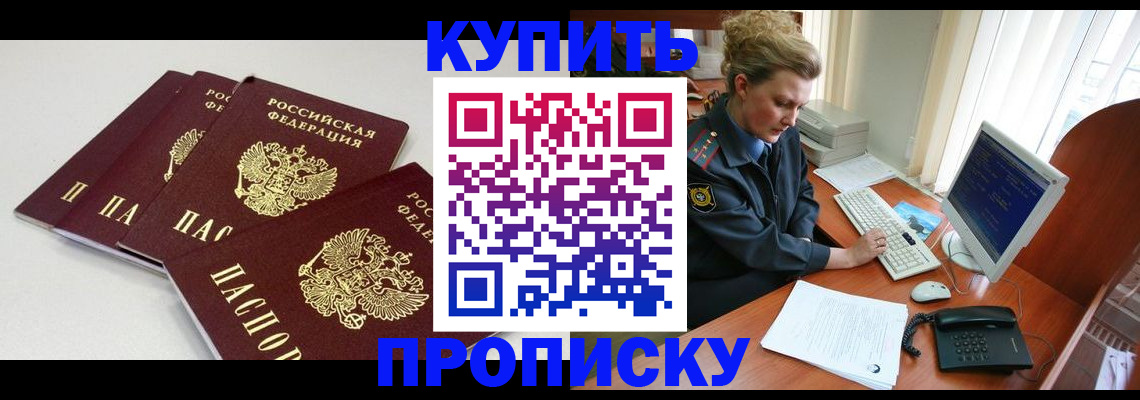 найти адрес прописки в Белгородской области