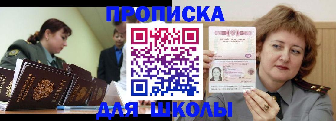 прописка для военкомата в Белгородской области