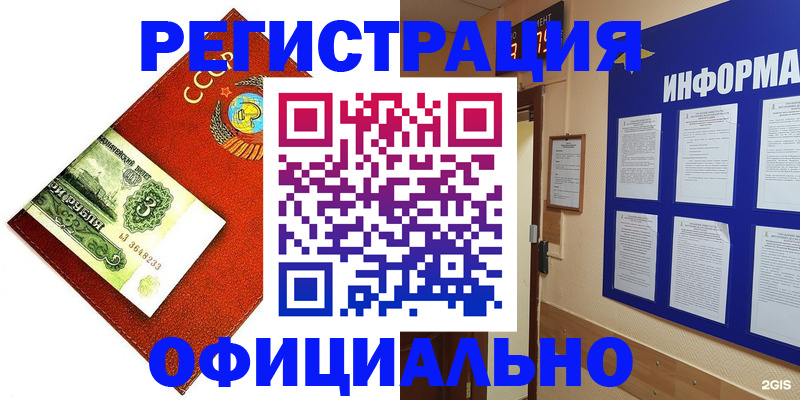 прописка 2025 в Белгородской области