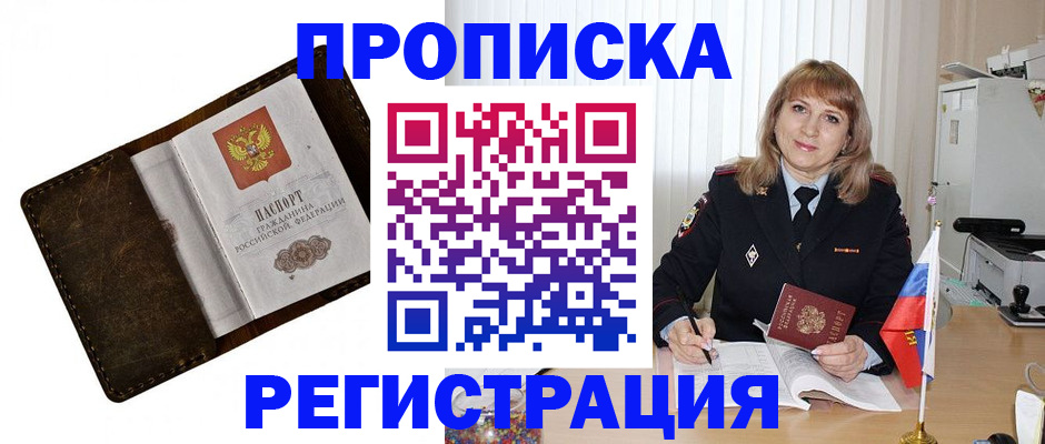 регистрация для школы в Белгородской области