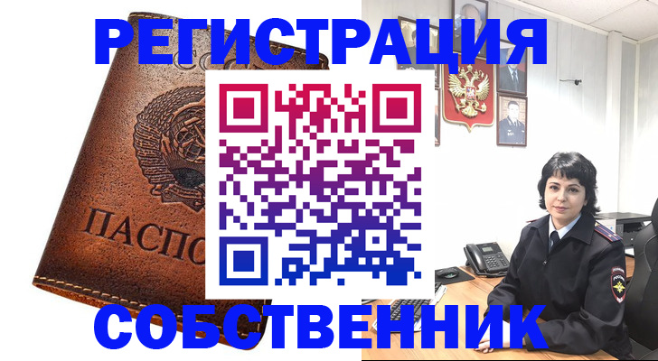 прописка регистрация в Белгородской области