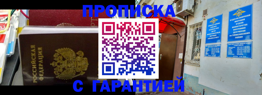 прописка паспорт в Белгородской области