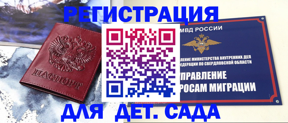 временная регистрация гарантия в Белгородской области